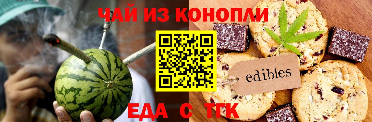 Cannafood конопля  Вход с VPN  Сегежа 
