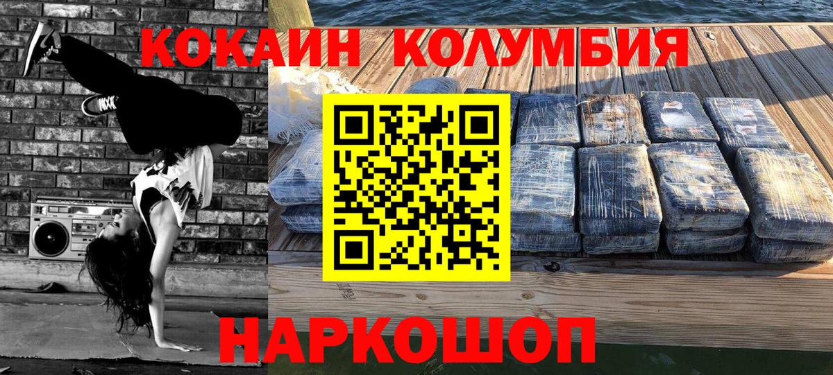 Сегежа  Cocaine  Вход с VPN  Кокаин FishScale 