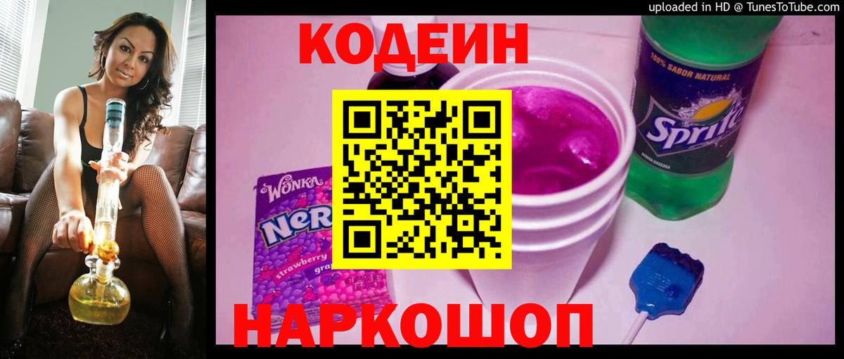Сегежа  Кодеин напиток Lean (лин)  Кодеиновый сироп Lean напиток Lean (лин)  Вход с VPN 