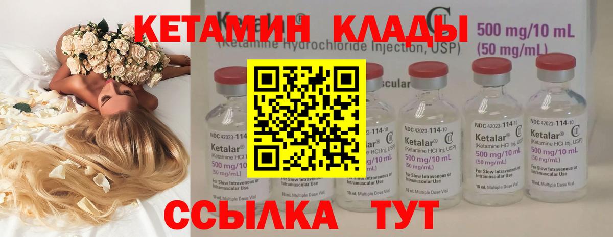 Сегежа  Кетамин ketamine  Вход с VPN 