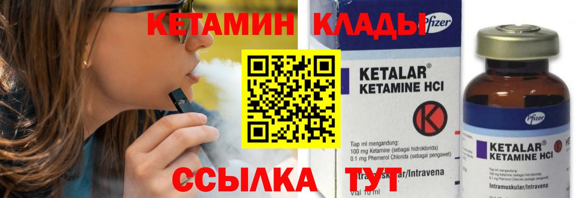 Кетамин ketamine Сегежа