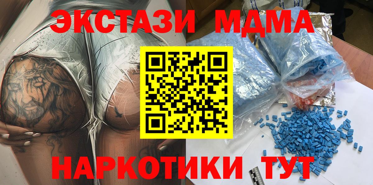 МДМА Molly Сегежа