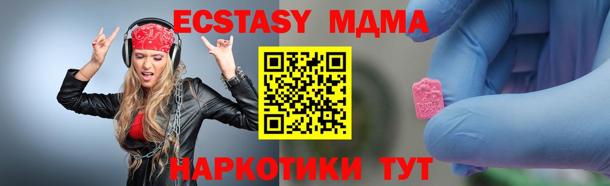 MDMA молли  Вход с VPN  Сегежа  MDMA  MDMA crystal 