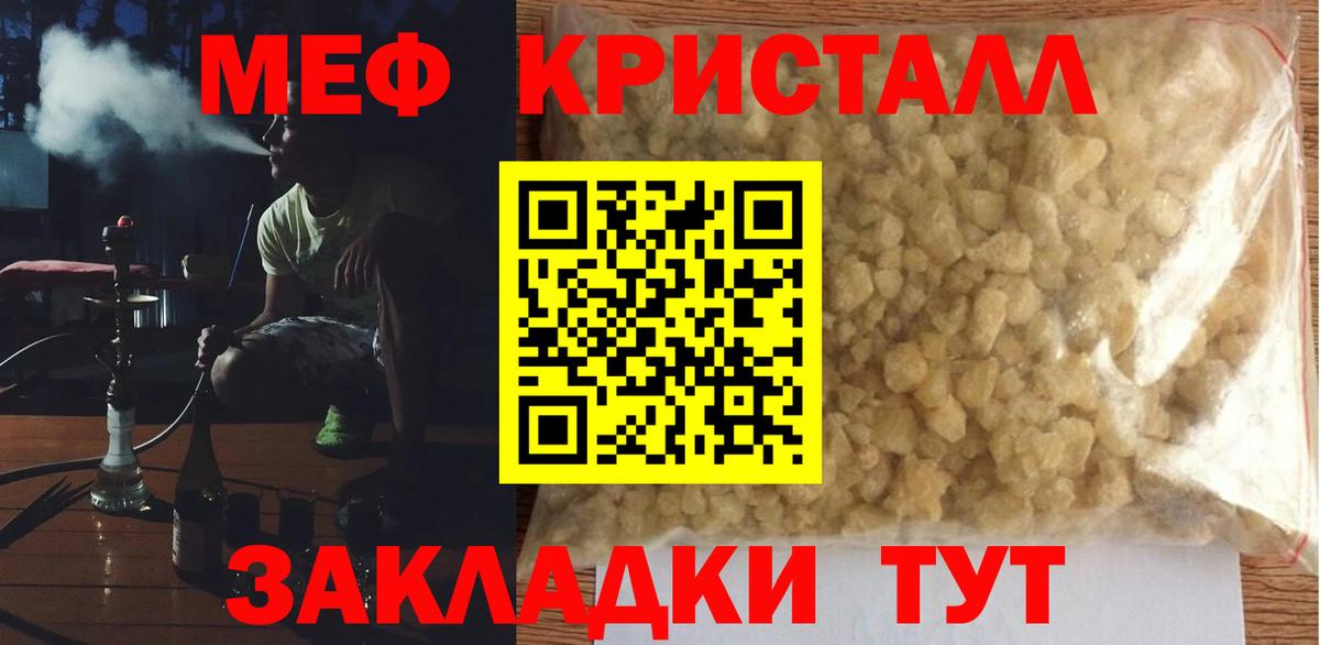 Меф мука Сегежа