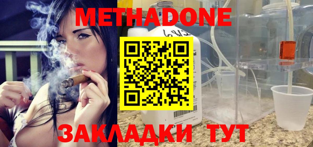 Сегежа  МЕТАДОН белоснежный  МЕТАДОН кристалл  Вход с VPN 