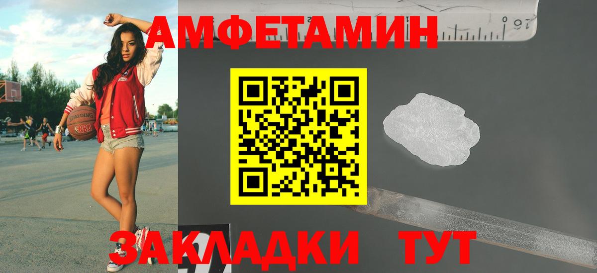 МЕТАМФЕТАМИН кристалл  Вход с VPN  Сегежа  МЕТАМФЕТАМИН кристалл 