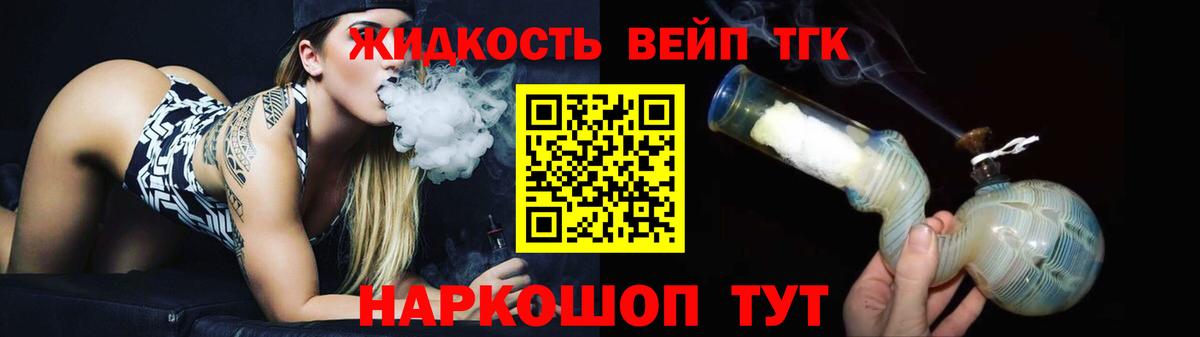 Дистиллят ТГК жижа Сегежа